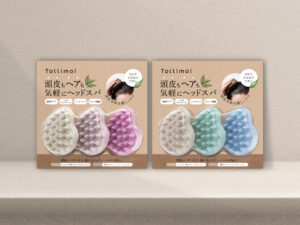 スカルプブラシパッケージ