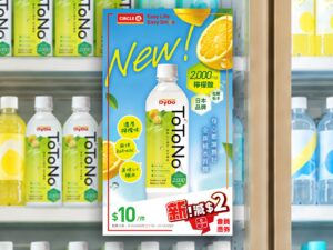 ダイドードリンコインターナショナル株式会社_TOTONO